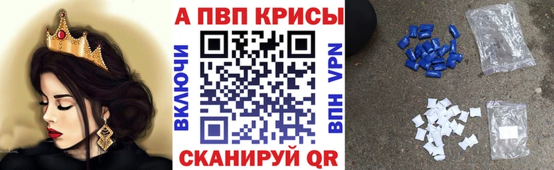 A-PVP Crystall  нарко площадка наркотические препараты  Ессентуки  наркота 