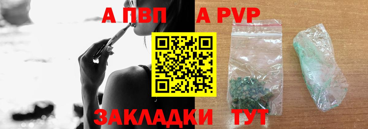 A-PVP крисы CK Ессентуки