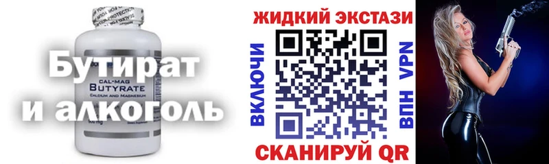 БУТИРАТ бутик  закладка  это клад  Ессентуки 