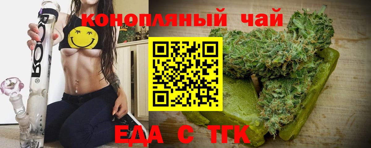 Ессентуки  Печенье с ТГК марихуана  Вход с VPN 