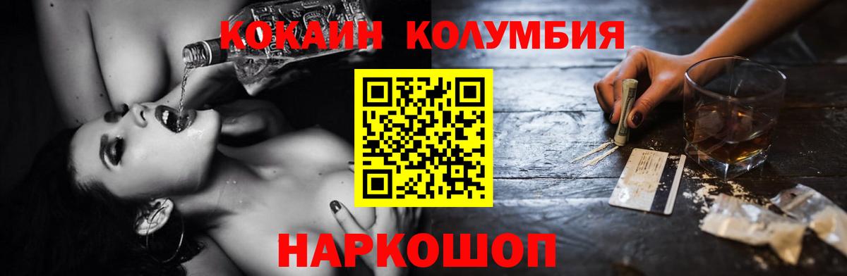 Cocaine Эквадор Ессентуки