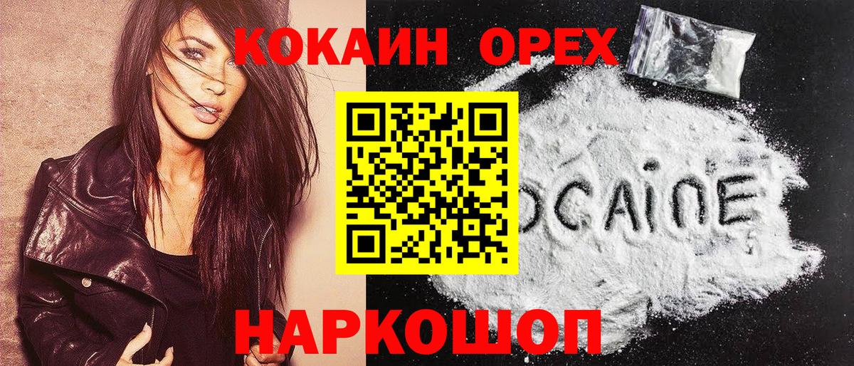 Кокаин FishScale  Кокаин Боливия  Вход с VPN  Ессентуки 