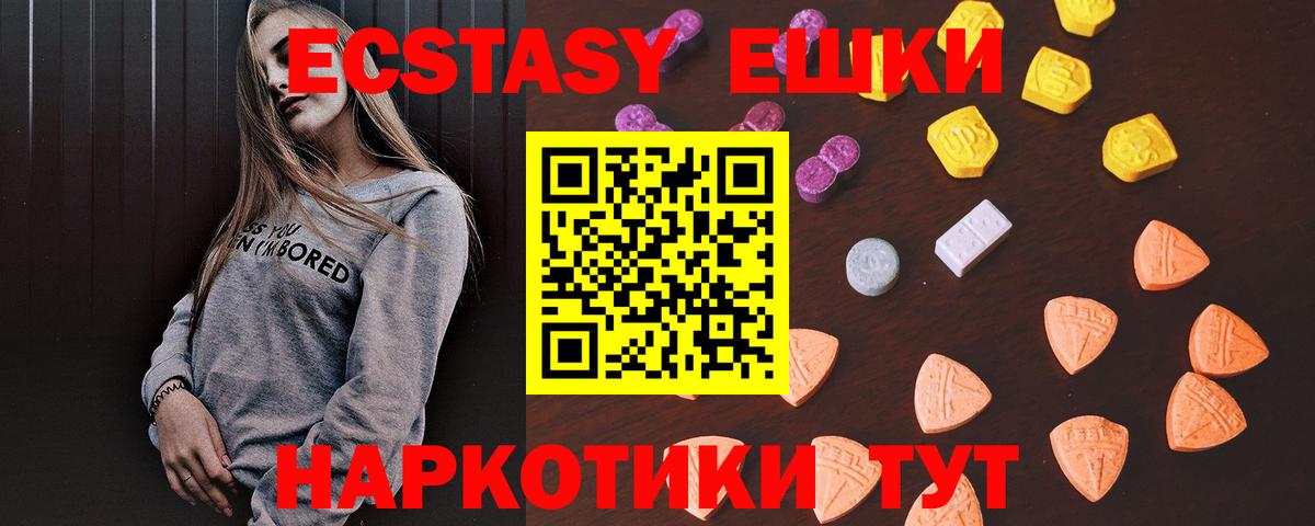 Ecstasy  Вход с VPN  Ессентуки  продажа наркотиков  Ecstasy Punisher 
