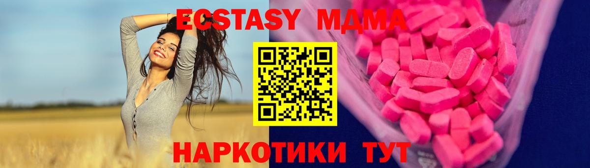 Экстази 280мг Ессентуки