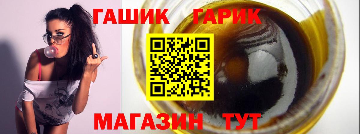 ГАШ Ice-O-Lator  ГАШ убойный  Вход с VPN  Ессентуки 