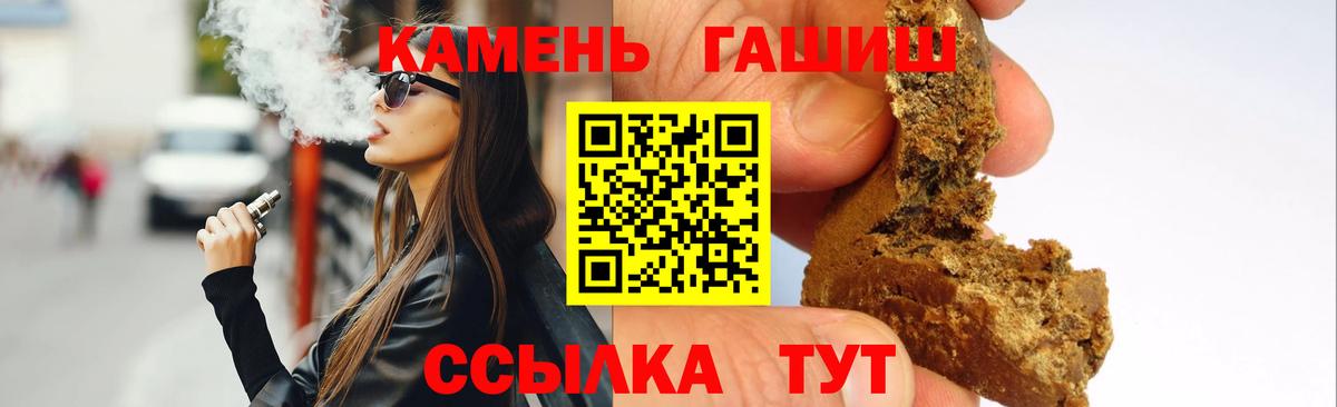 ГАШ 40% ТГК  Ессентуки  ГАШИШ хэш 