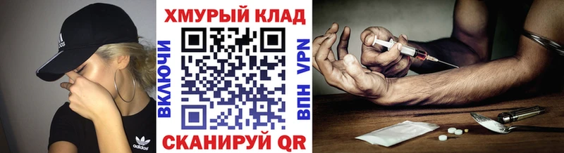 ГЕРОИН герыч  закладки  Ессентуки 