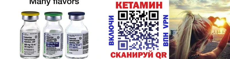 даркнет официальный сайт Ессентуки Кетамин VHQ