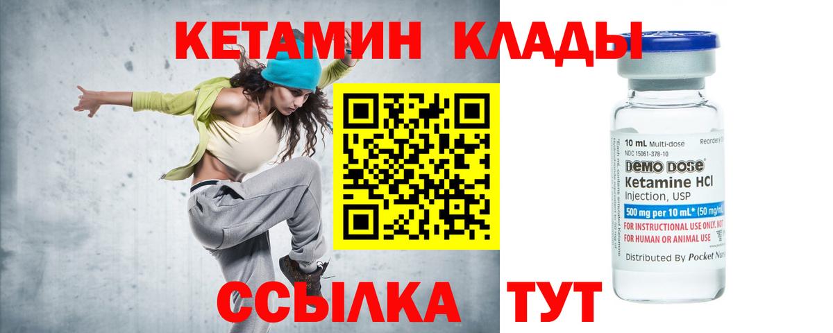 КЕТАМИН VHQ  Вход с VPN  Кетамин ketamine  Ессентуки 