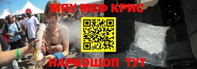 мескалин Будённовск