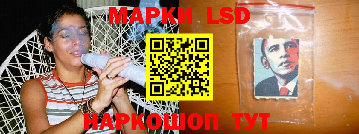LSD-25 экстази ecstasy Ессентуки