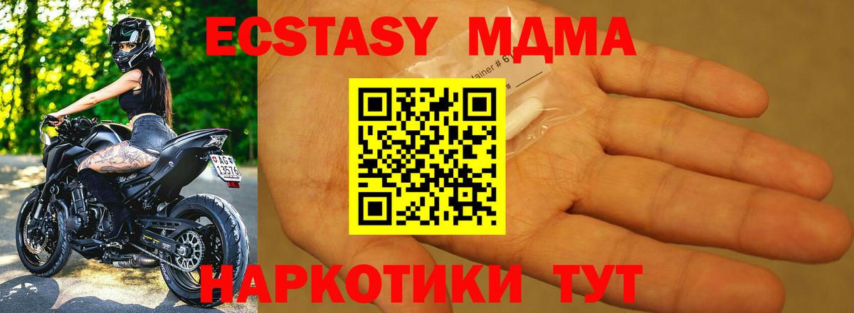 MDMA Molly Ессентуки
