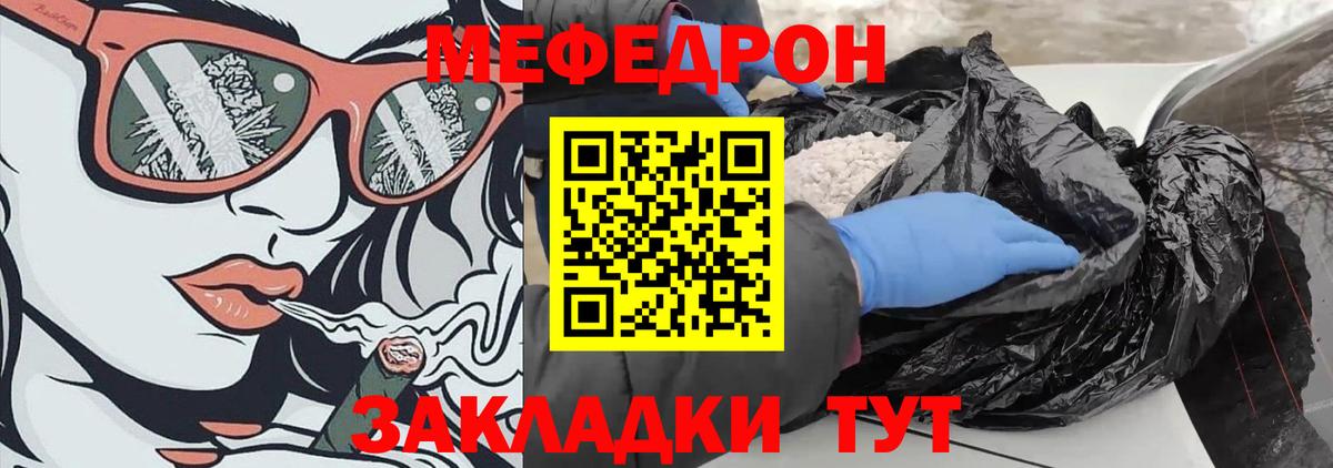 Меф мука Ессентуки