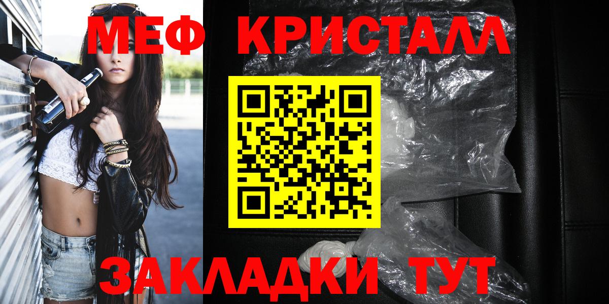 МЕФ  Меф  Меф мяу мяу  Меф 4 MMC  Ессентуки 