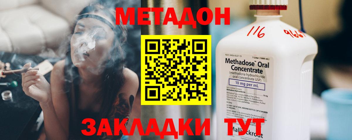 МЕТАДОН мёд Ессентуки