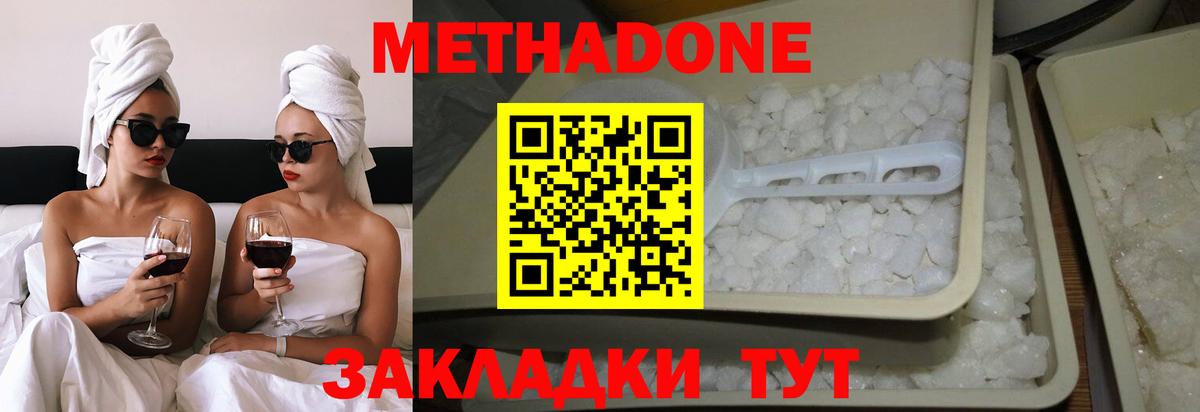 даркнет наркотические препараты  Вход с VPN  МЕТАДОН methadone  Ессентуки  МЕТАДОН VHQ 