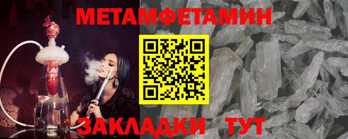 Первитин пудра  Вход с VPN  Ессентуки  Первитин пудра 
