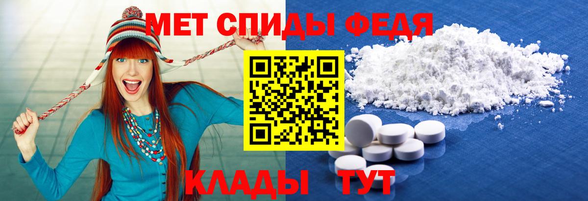 МЕТАМФЕТАМИН кристалл  Метамфетамин  Ессентуки 