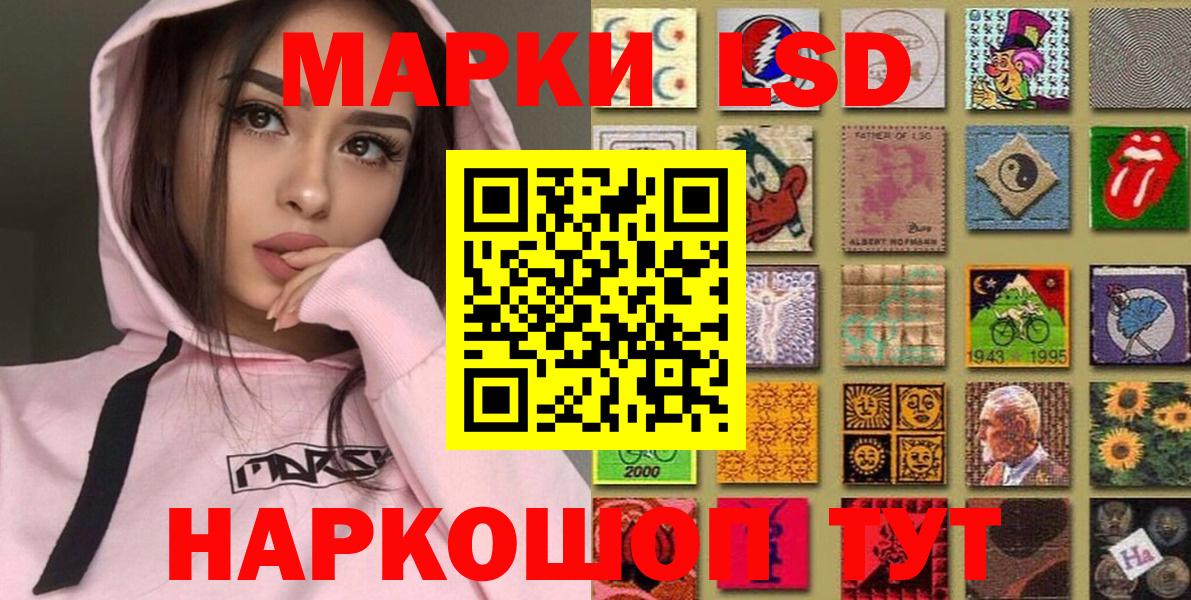 Наркотические марки 1,5мг  Ессентуки  Наркотические марки 1,5мг 