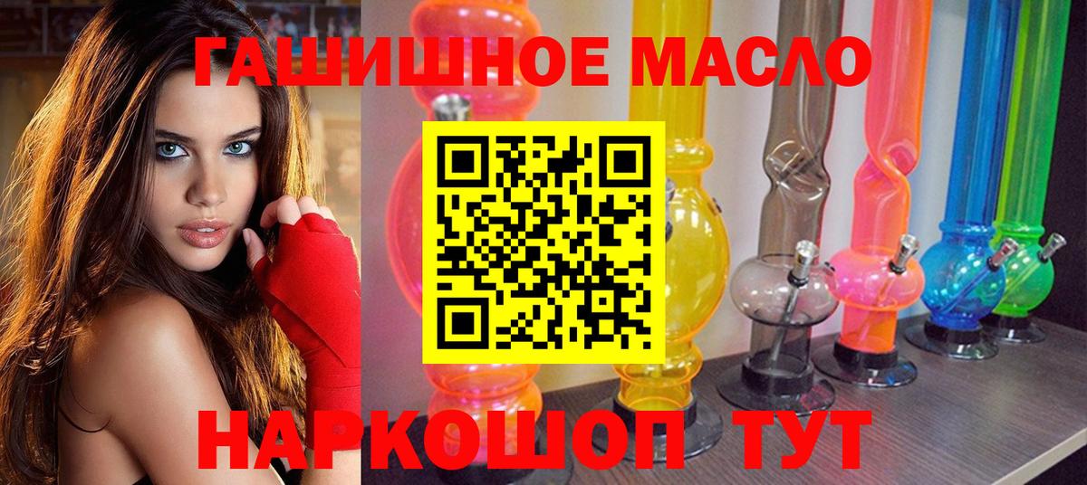 как найти   Вход с VPN  Ессентуки  ТГК концентрат  Дистиллят ТГК вейп с тгк 